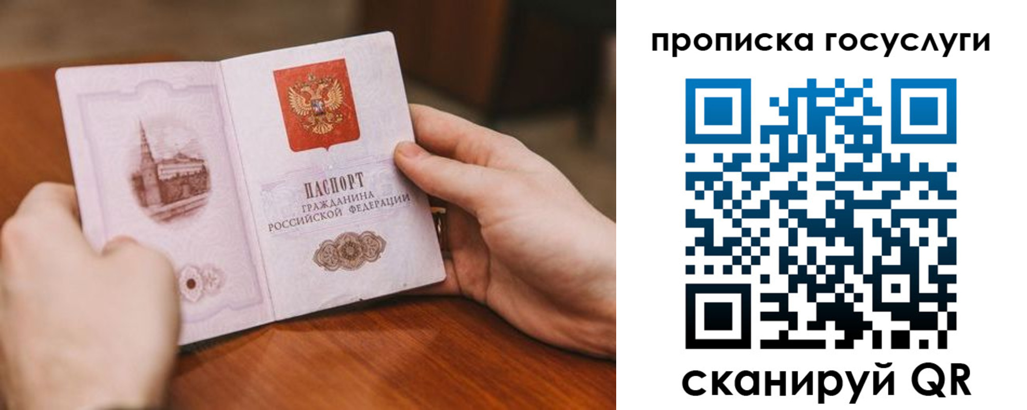 временная регистрация в квартире в Белгороде