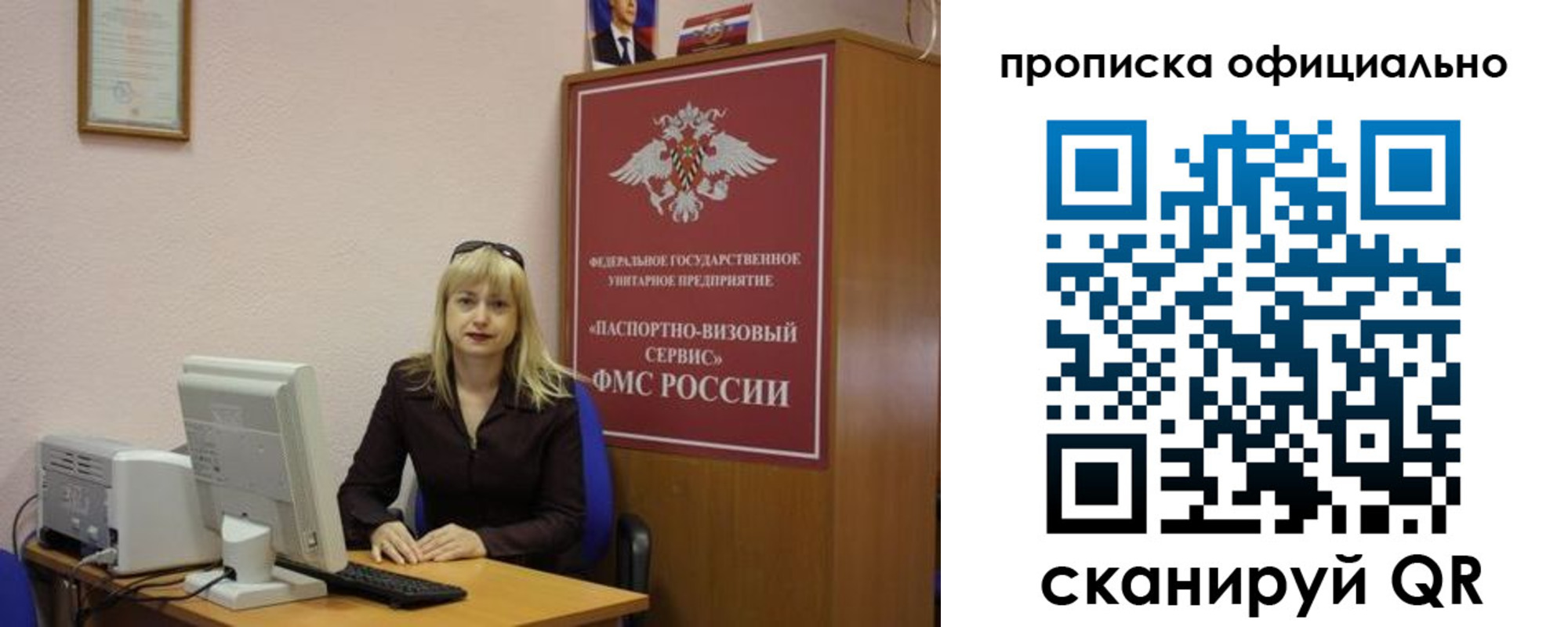 прописка законно в Белгороде