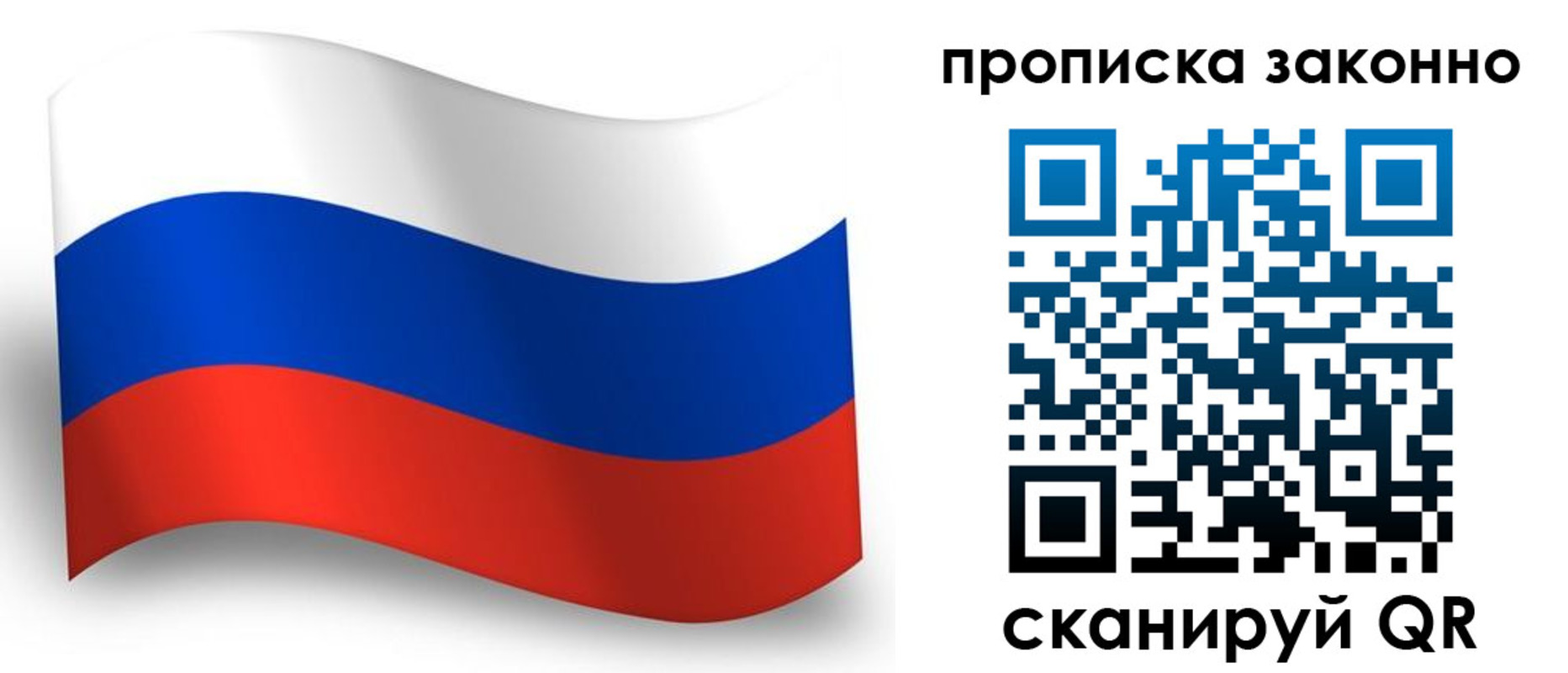 прописка для школы в Белгороде