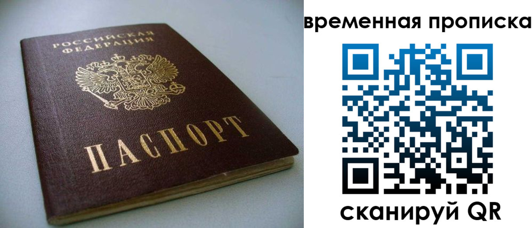 миграционный учет в Белгороде