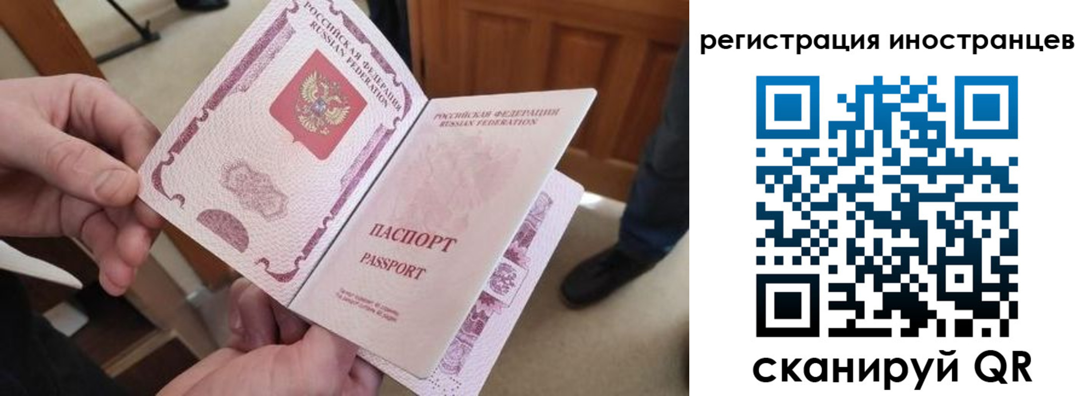 прописка ребенка в Белгороде