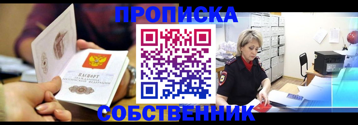 временная регистрация адрес в Белгороде