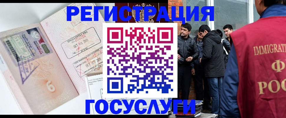 временная регистрация в квартире в Белгороде