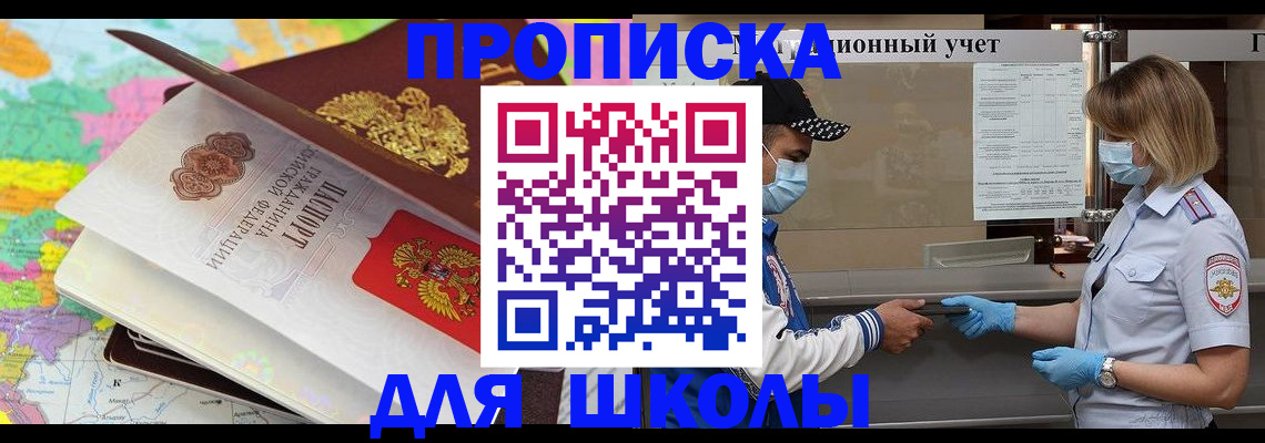временная регистрация в квартире в Белгороде