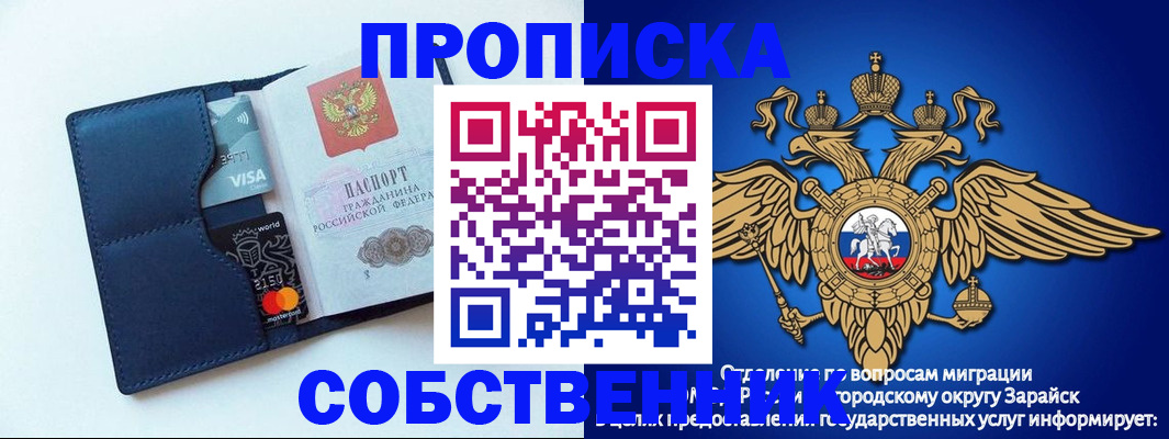 прописка для школы в Белгороде